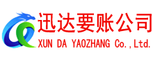 河口清债公司