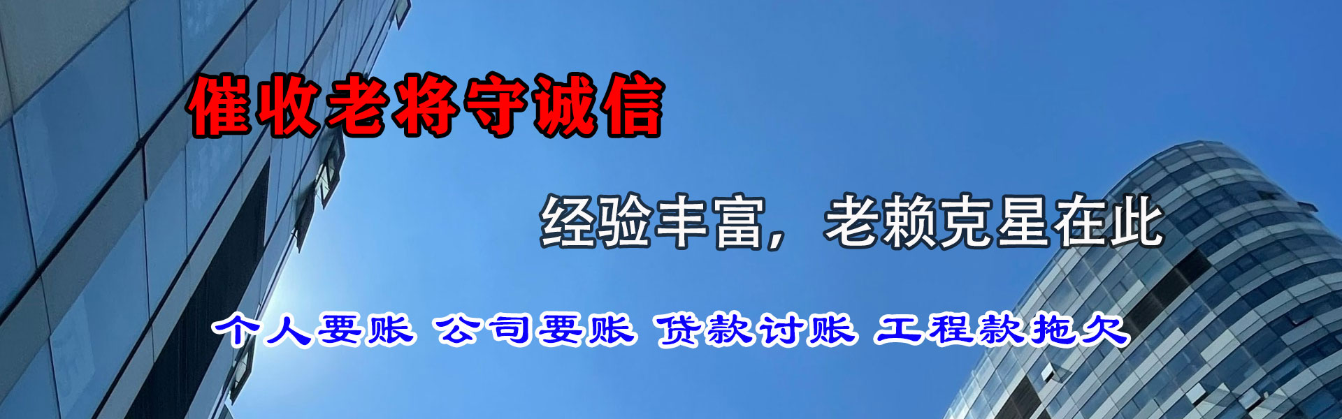 河口清债公司