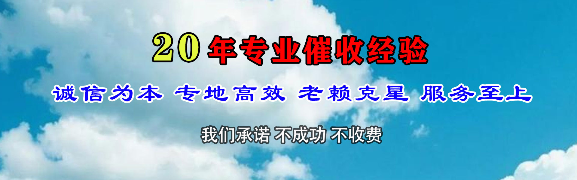 河口清债公司